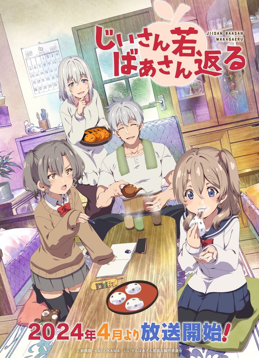 Ông Bà Hồi Xuân