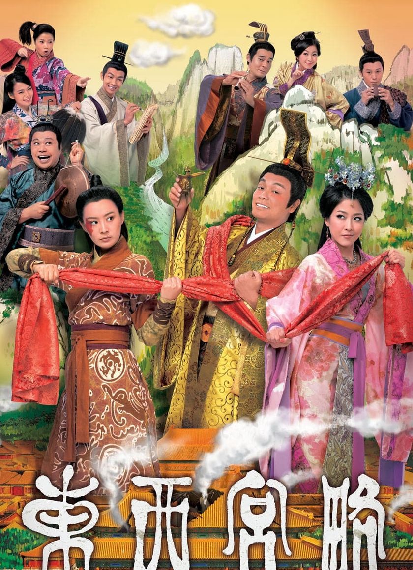 Đông Cung Tây Lược (Phần 1)