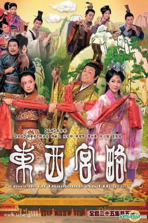 Đông Cung Tây Lược