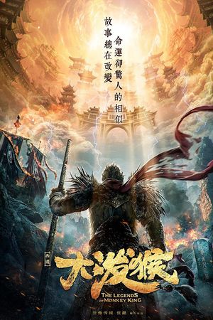 Ngộ Không: Tiểu Thánh Truyện