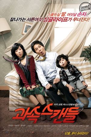 Ông Ngoại Tuổi 30