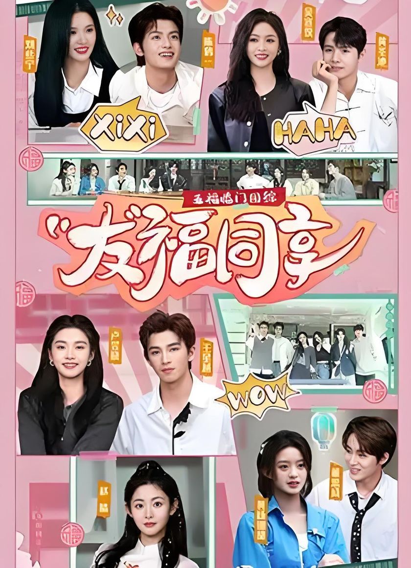 Ngũ Phúc Lâm Môn : Bạn Bè Cùng Hưởng