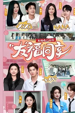 Ngũ Phúc Lâm Môn : Bạn Bè Cùng Hưởng