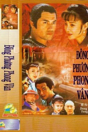 Đông Phương Phong Vân