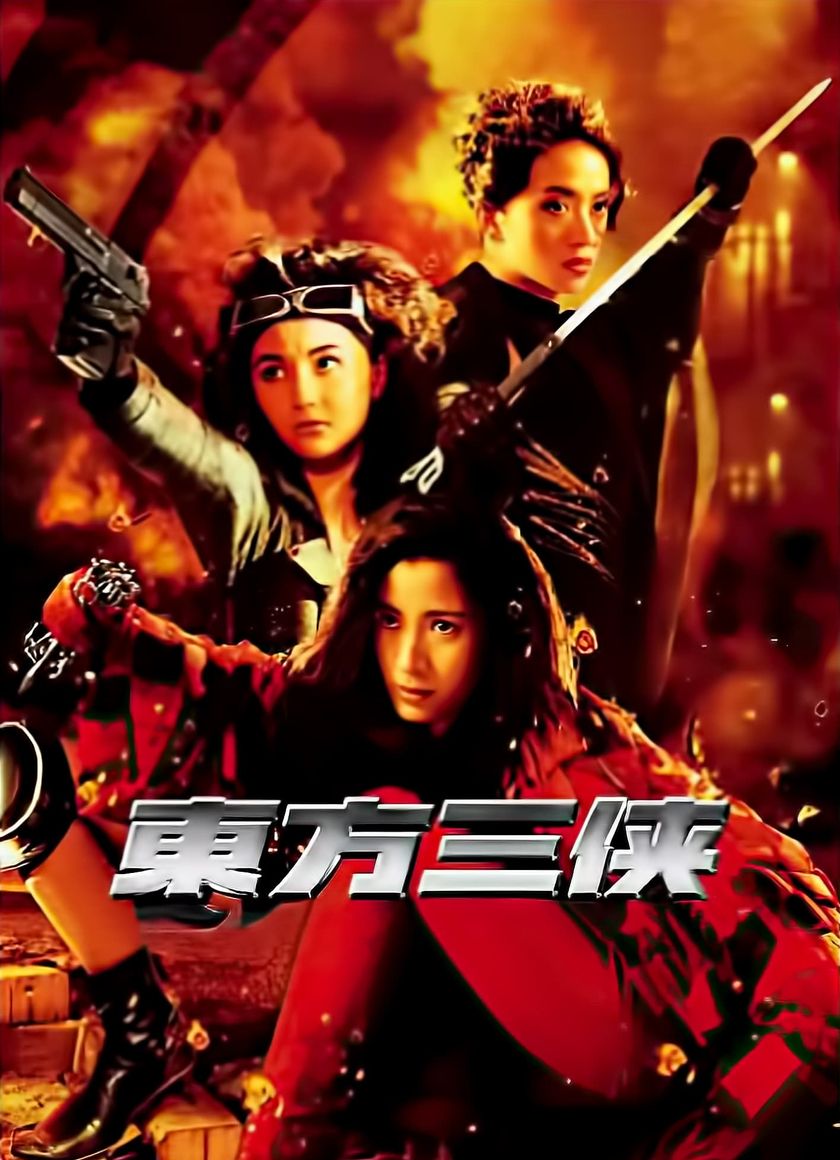 Đông Phương Tam Hiệp