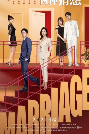 Ngã Rẽ Hôn Nhân