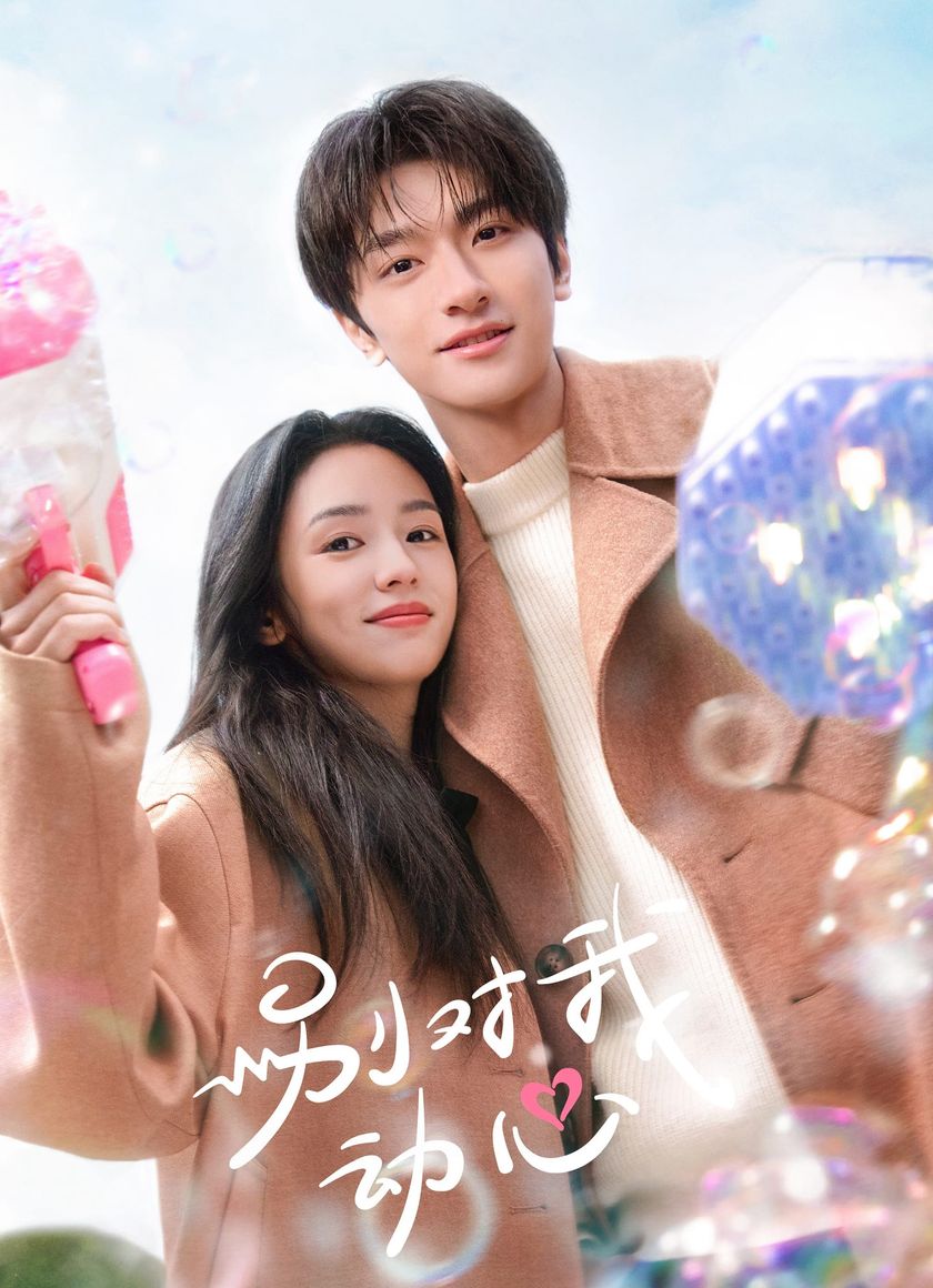 Đừng Rung Động Vì Anh