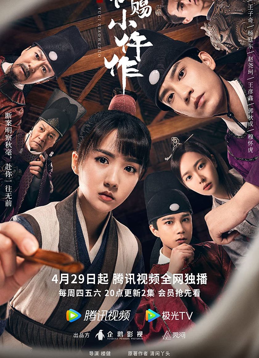 Ngự Tứ Tiểu Ngỗ Tác