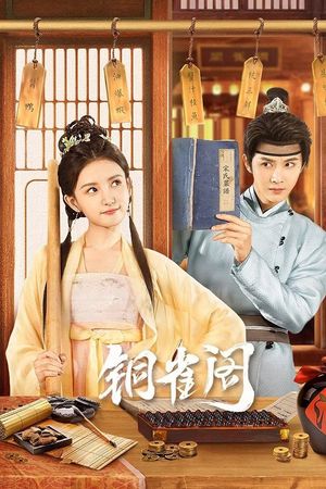 Đồng Tước Các (Phần 1)