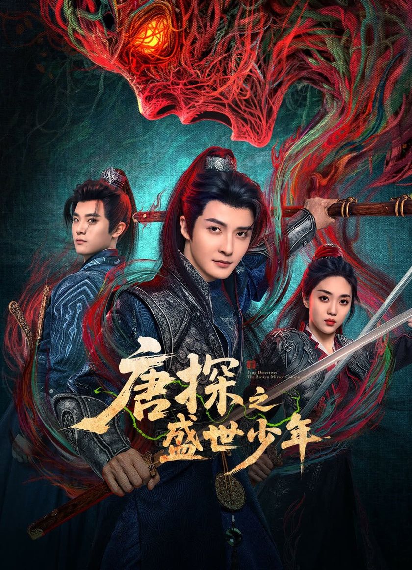 Đường Thám: Thịnh Thế Thiếu Niên