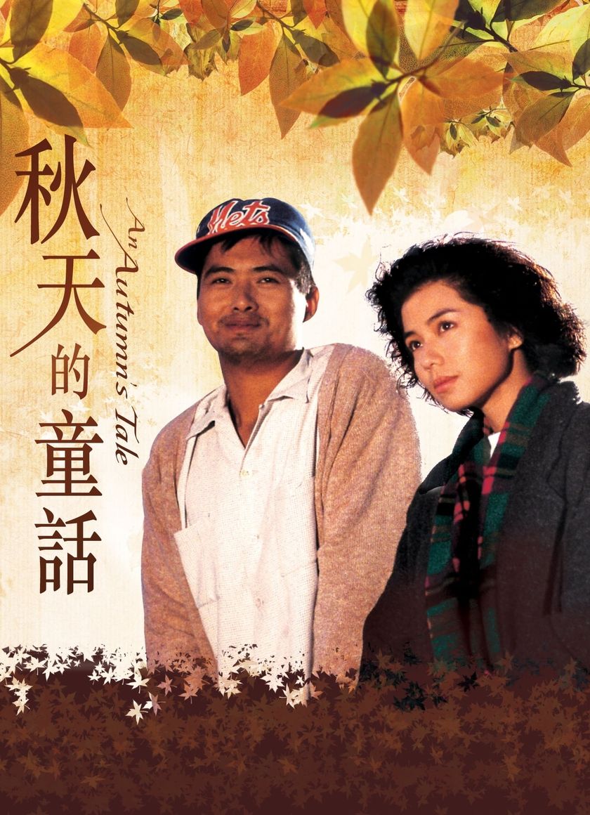 Đồng Thoại Mùa Thu