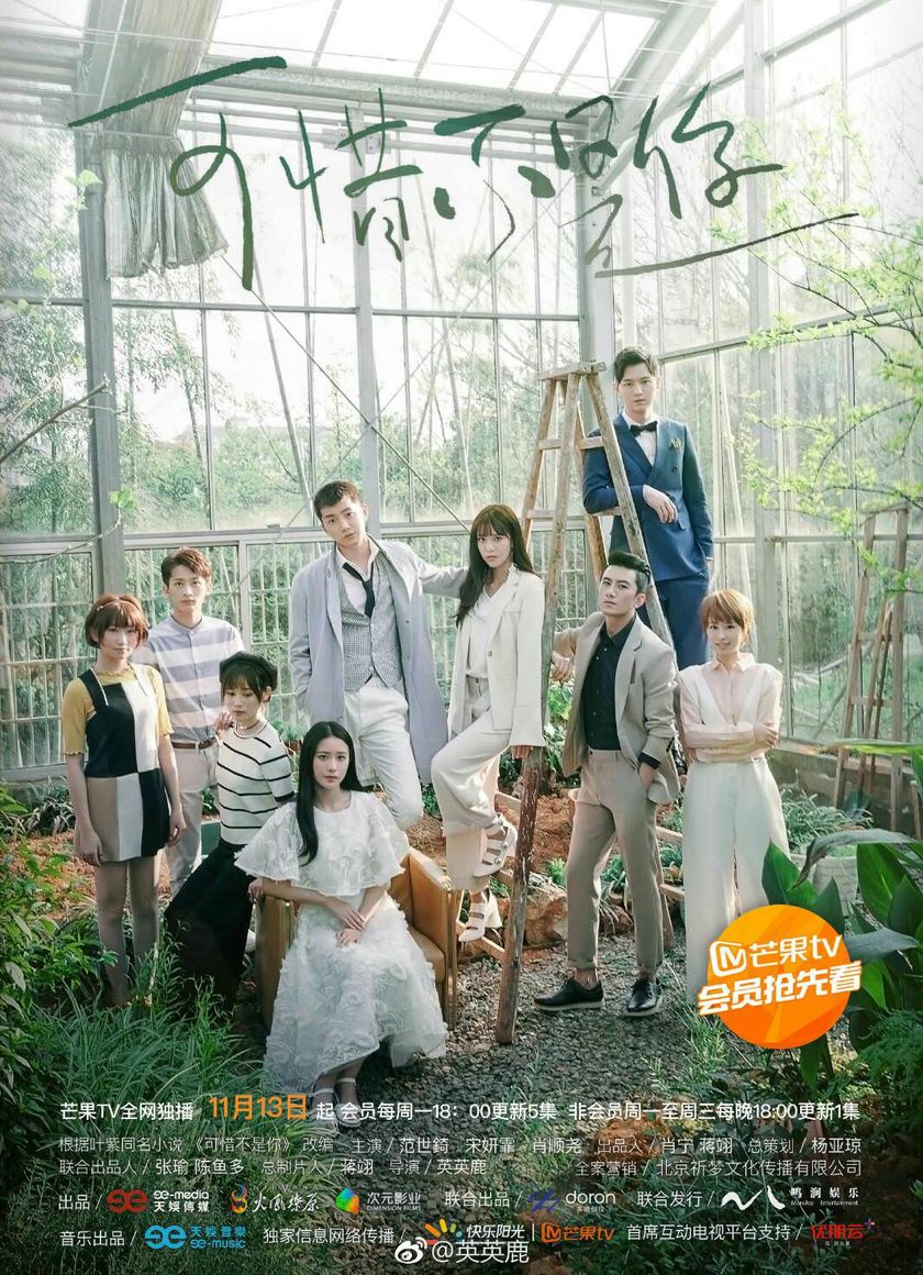 Đáng Tiếc Không Phải Là Anh