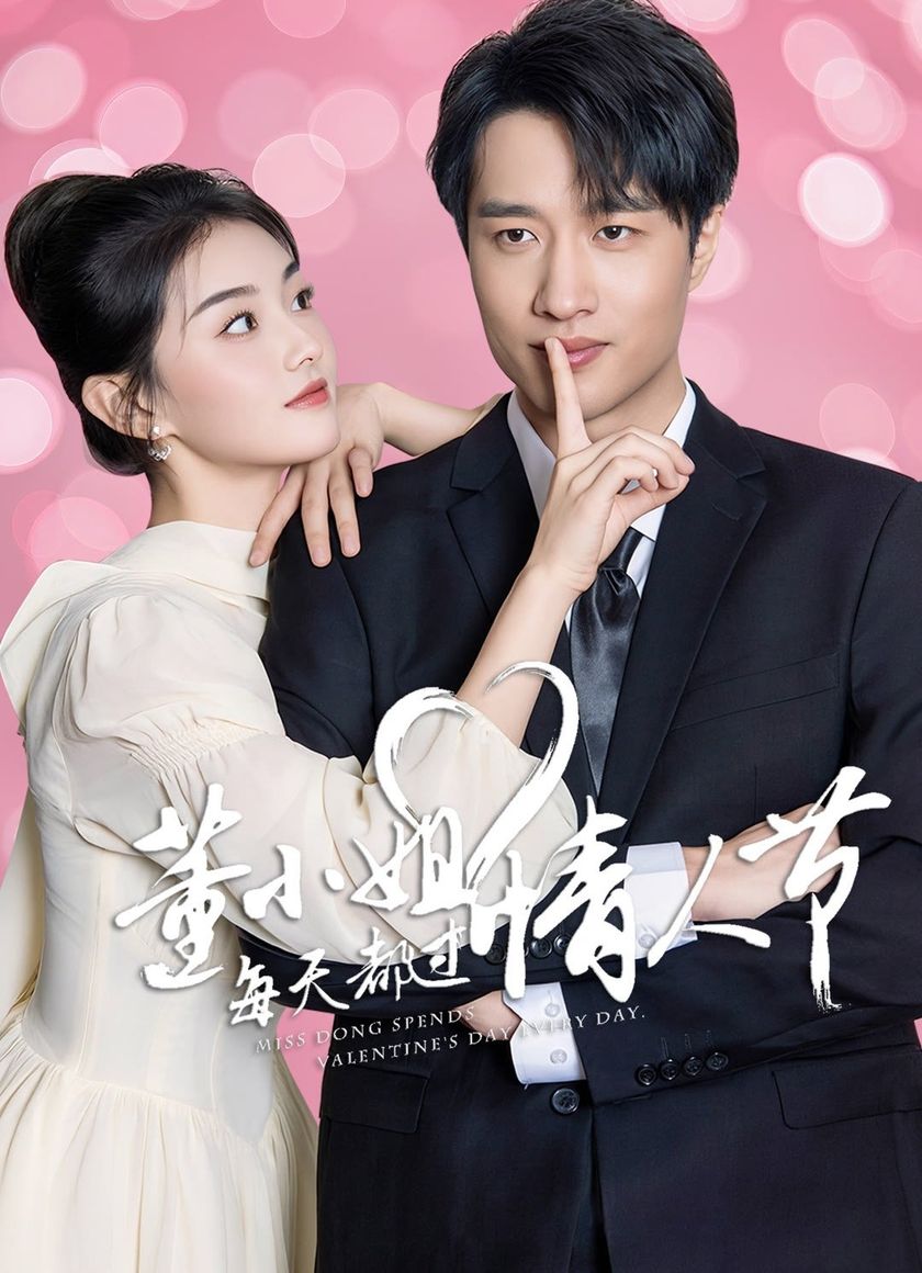 Đổng Tiểu Thư Ngày Nào Cũng Đón Valentine