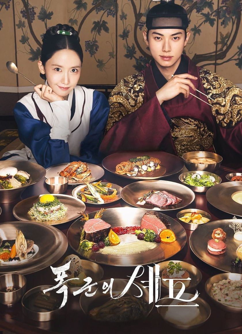 Ngự Trù Của Bạo Chúa