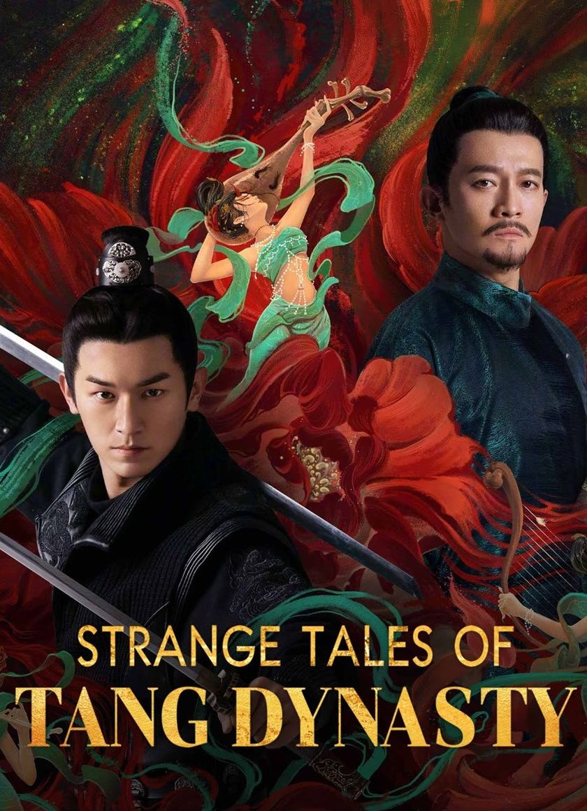 Đường Triều Quỷ Sự Lục