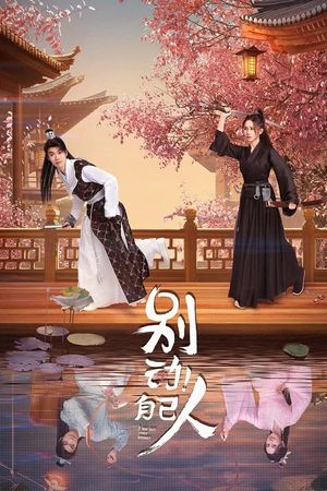 Đứng Yên! Người Phe Mình!