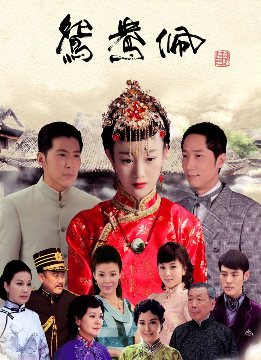 Ngọc Bội Uyên Ương