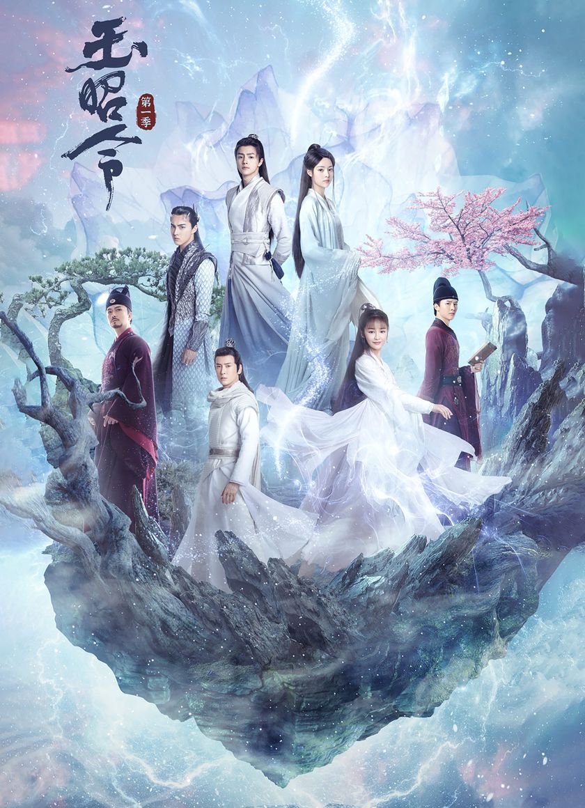 Ngọc Chiêu Lệnh - Phần 1