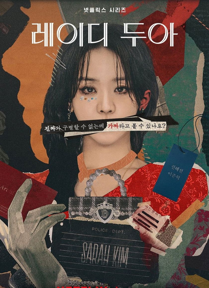 Nghệ Thuật Lừa Dối Của Sarah