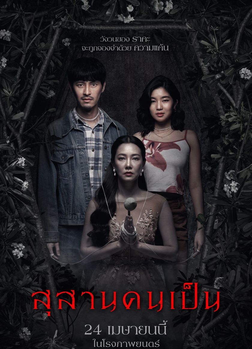 Nghĩa Địa Của Người Sống