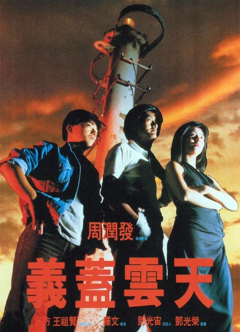 Nghĩa Cái Vân Thiên