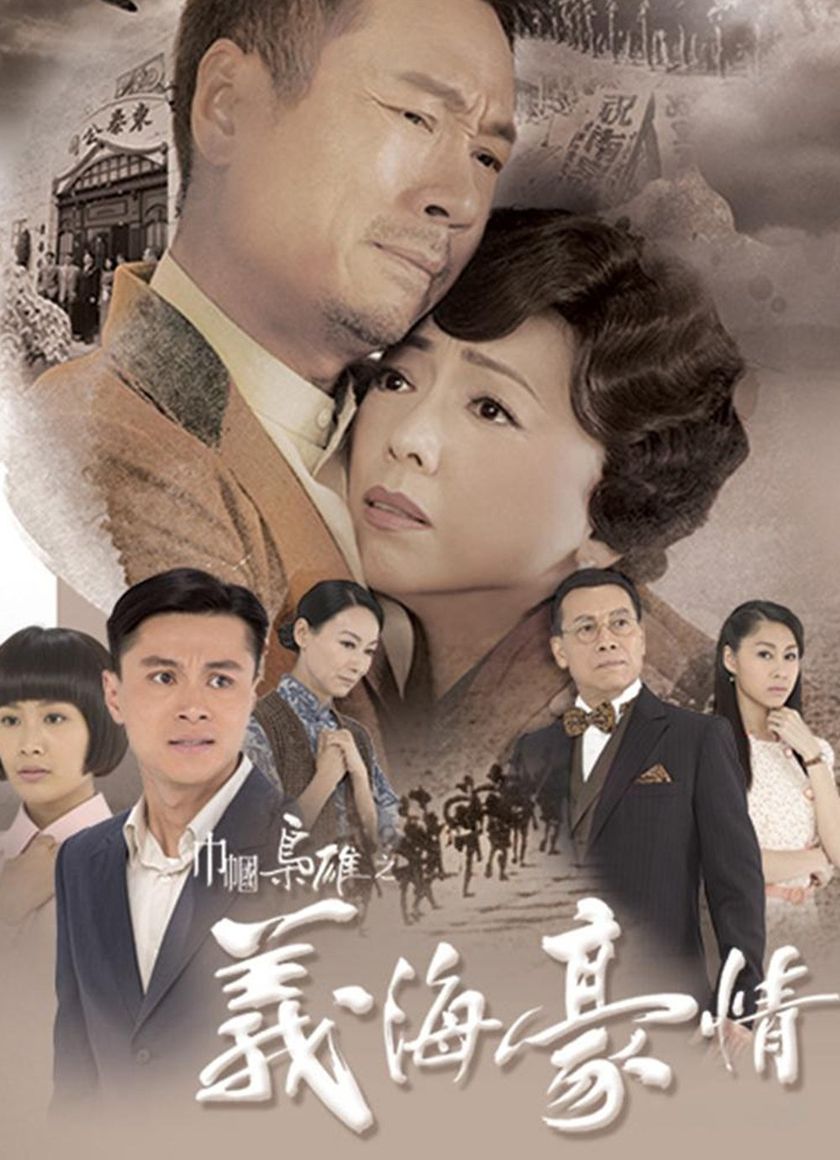 Nghĩa Hải Hào Tình