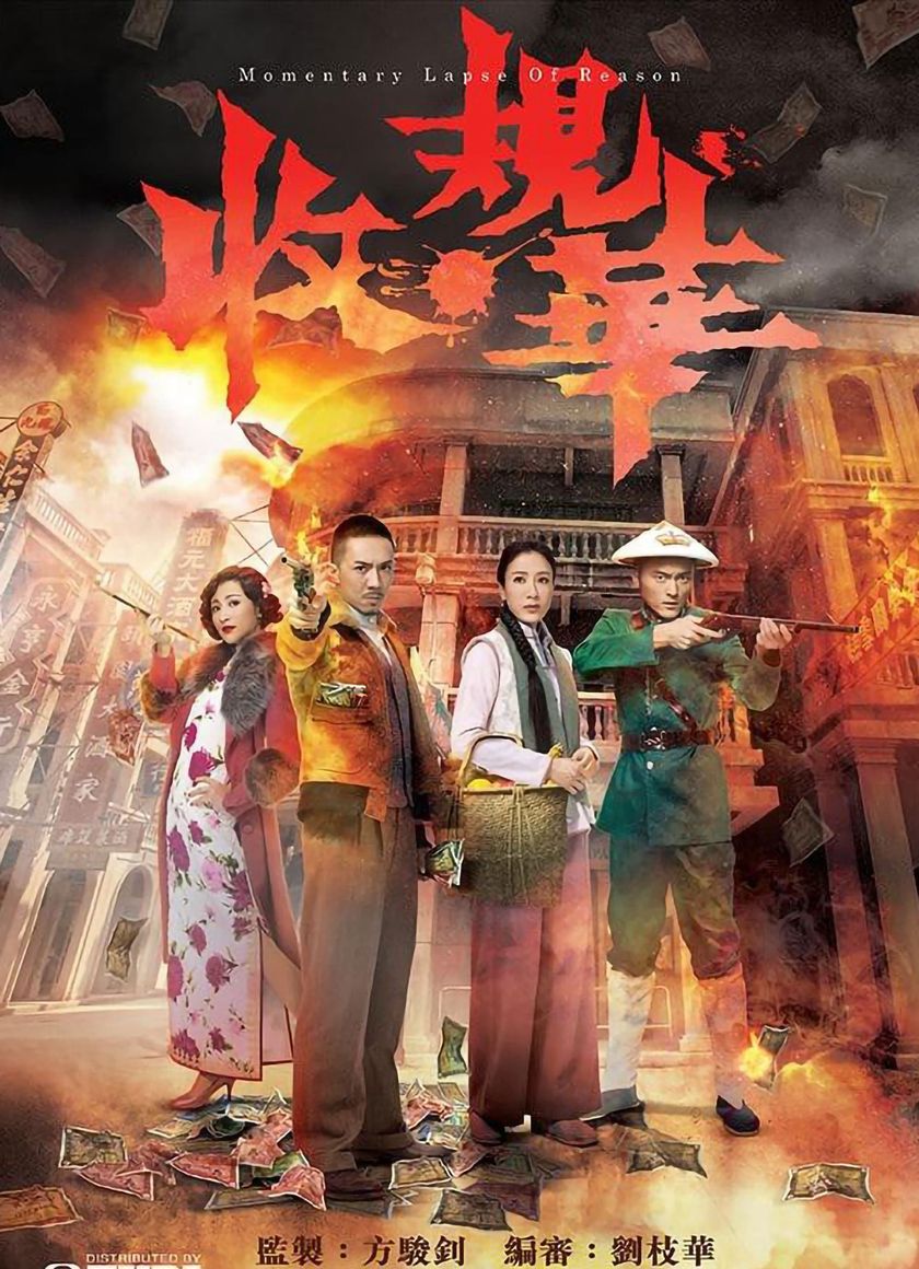 Nghịch Chiến Đường Tây