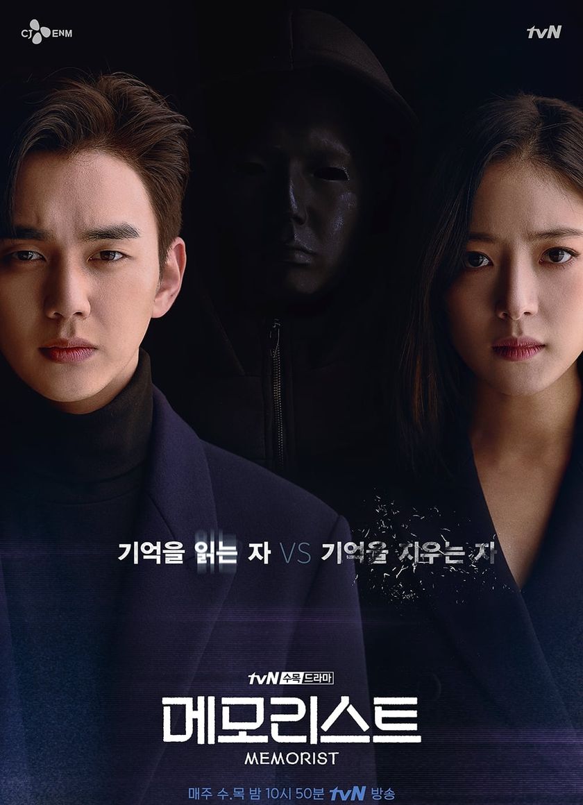 Người Đọc Ký Ức