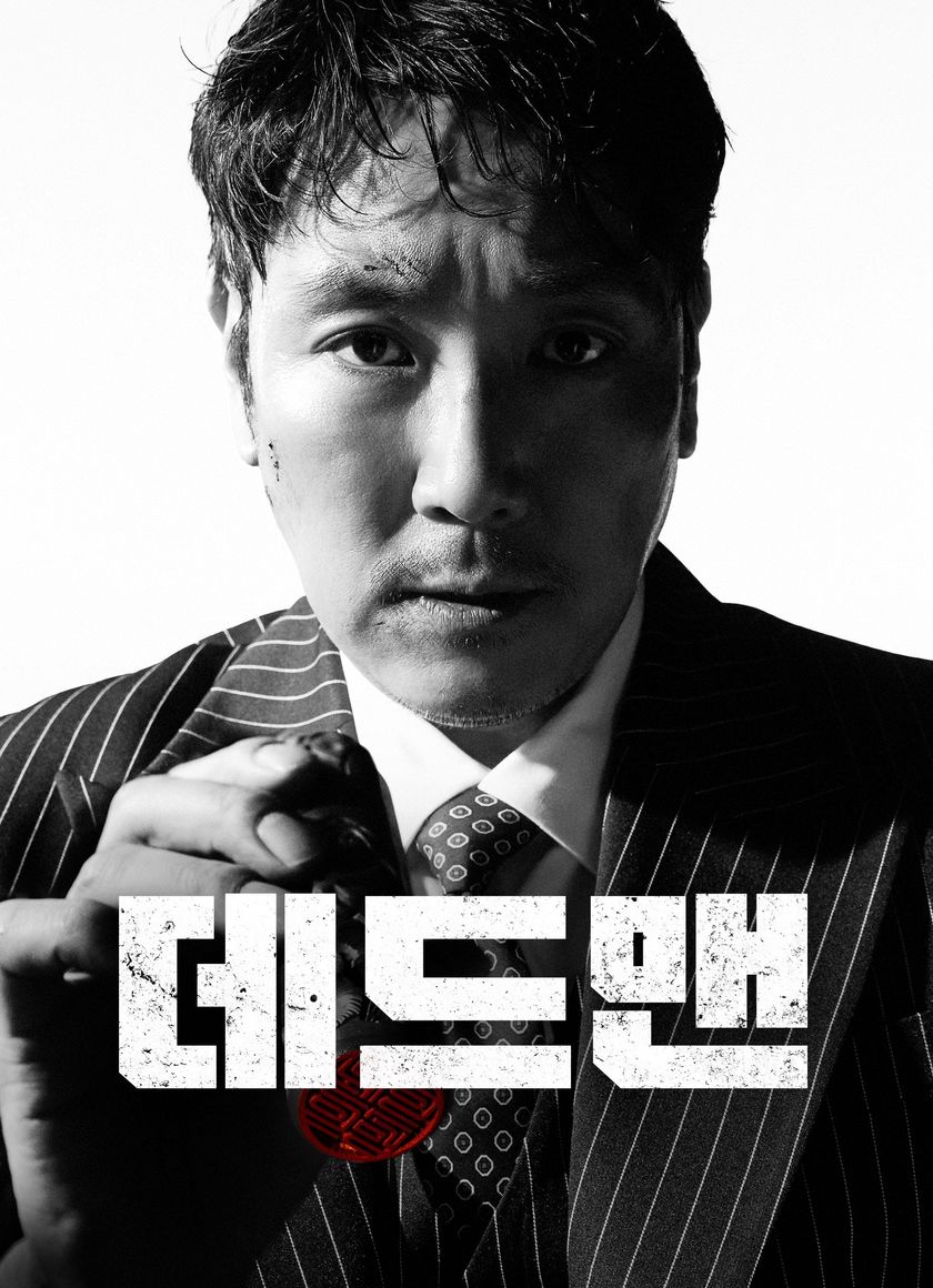 Người Chết Trở Về