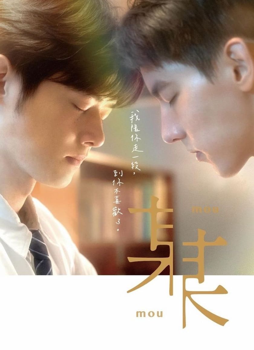 Người Duy Nhất Đó