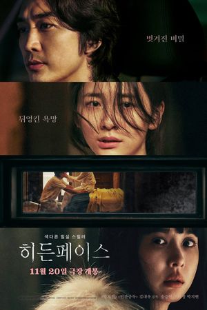 Người Giấu Mặt