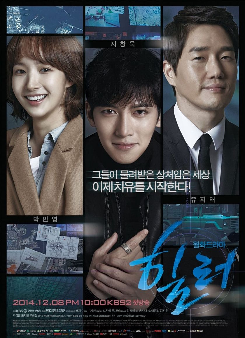 Người Hùng Của Em