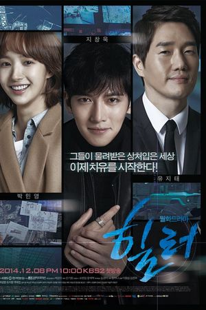 Người Hùng Của Em