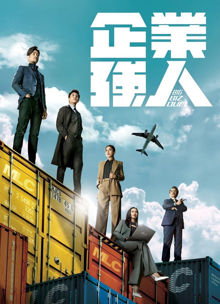 Người Hùng Xí Nghiệp