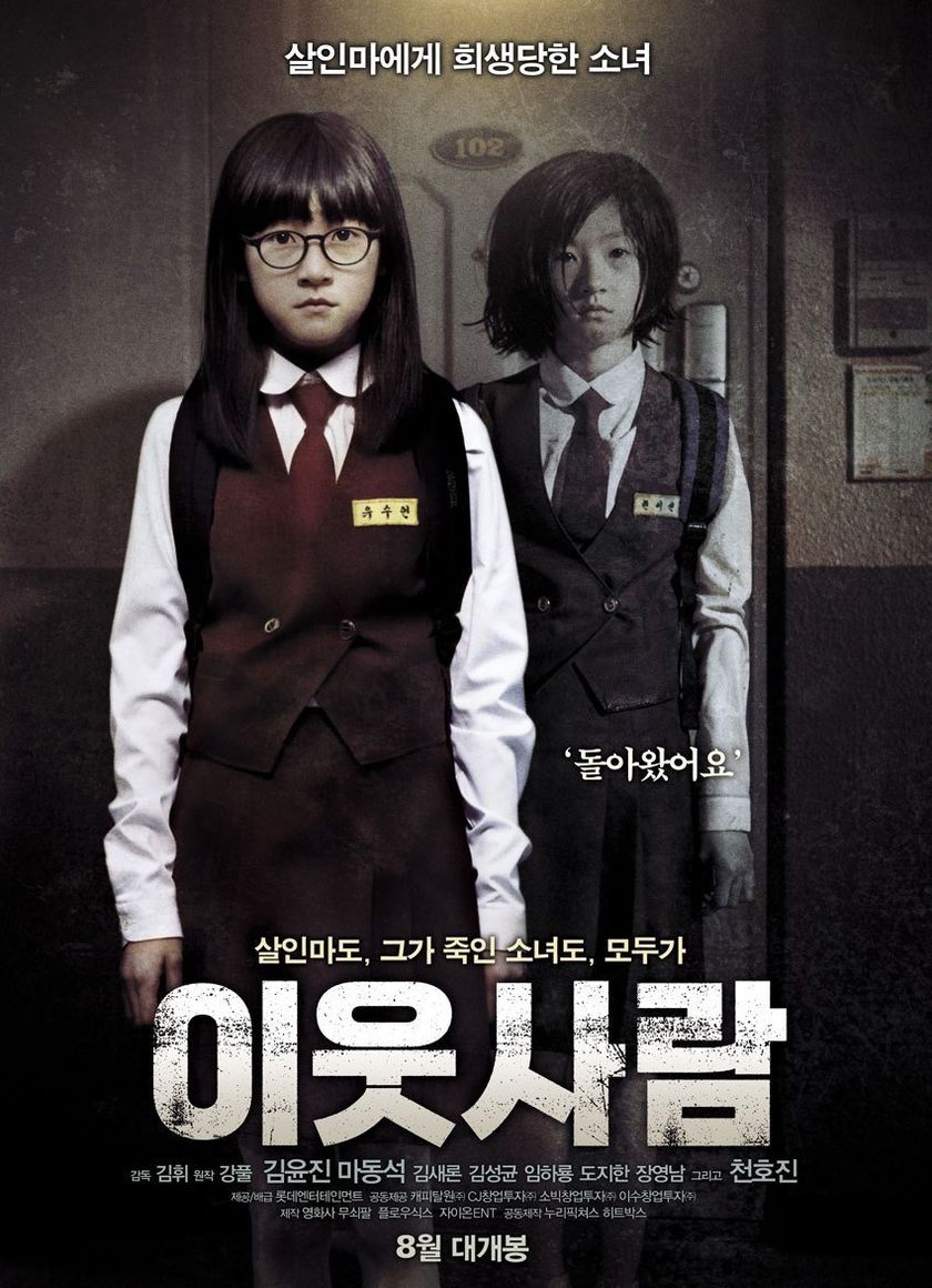 Người Hàng Xóm Bí Ẩn (Kẻ Sát Nhân)