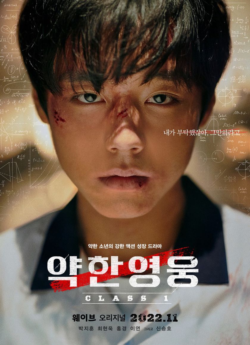 Người Hùng Yếu Đuối