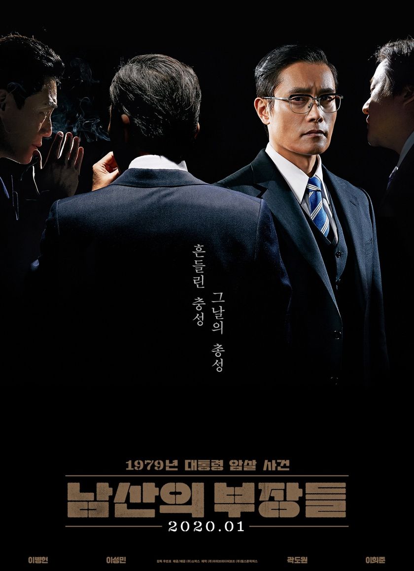 Người Kế Nhiệm Namsan