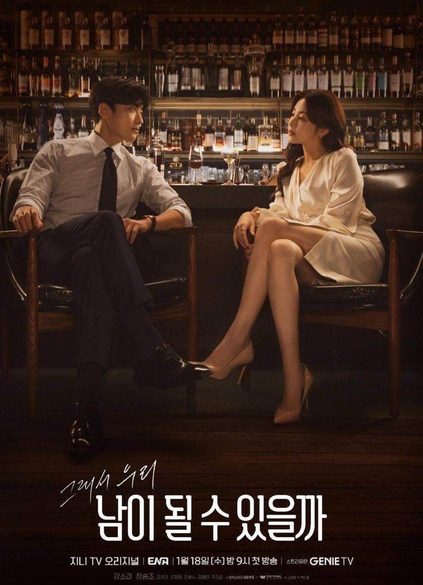 Người Lạ Từng Yêu Thương