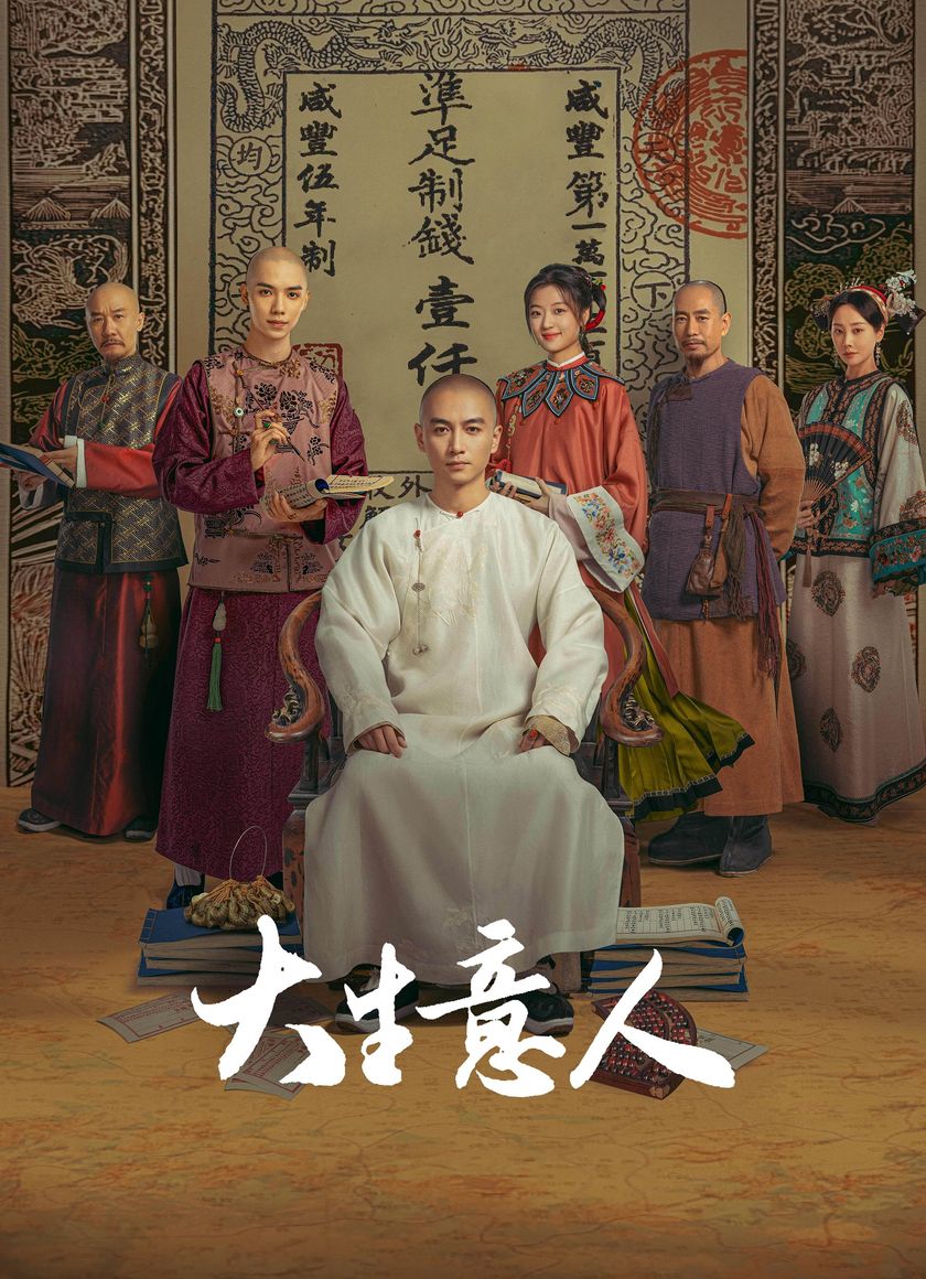 Người Làm Ăn Lớn