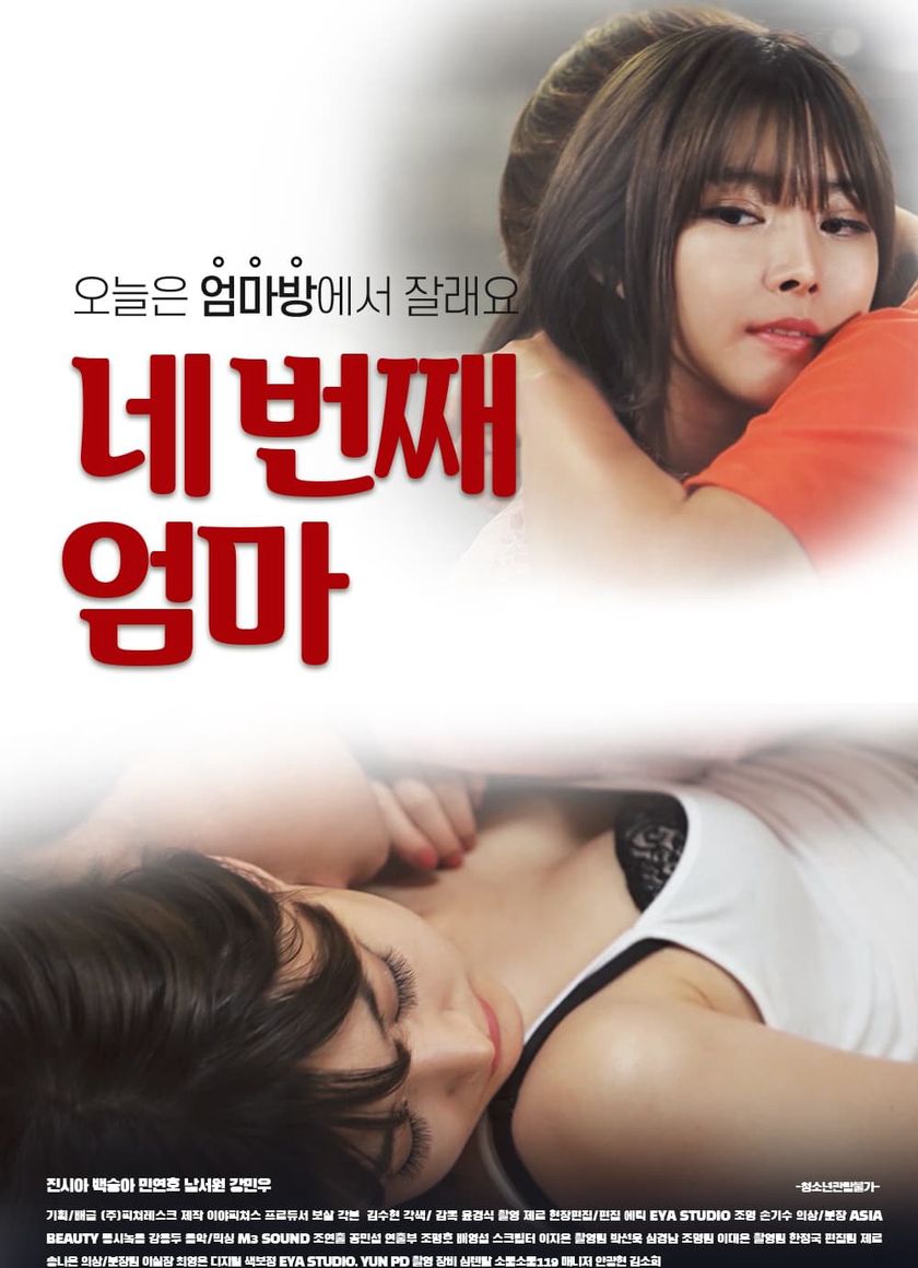 Người Mẹ Gợi Cảm