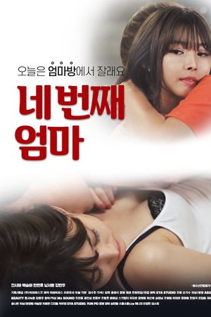 Người Mẹ Gợi Cảm