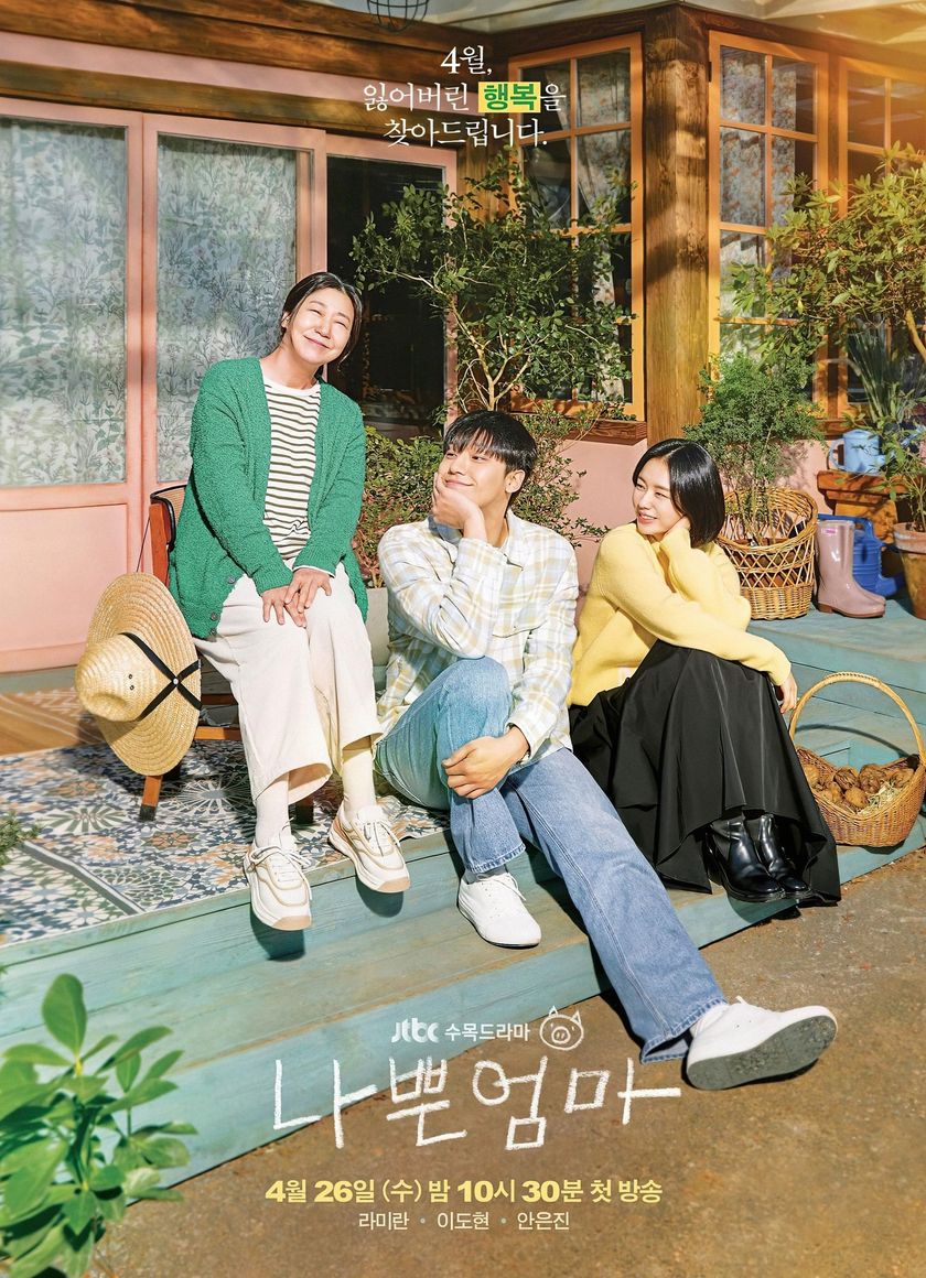 Người Mẹ Tồi Của Tôi