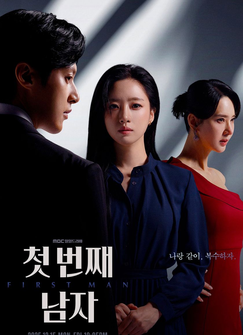 Người Đàn Ông Đầu Tiên