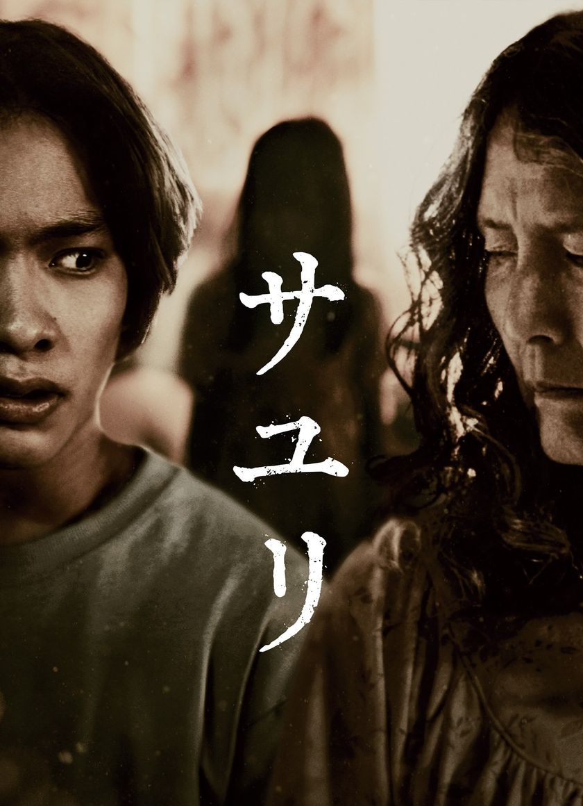 Ngôi Nhà Của Sayuri