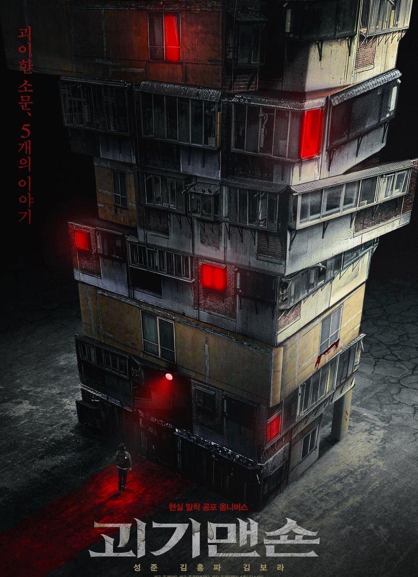 Ngôi Nhà Kỳ Quái