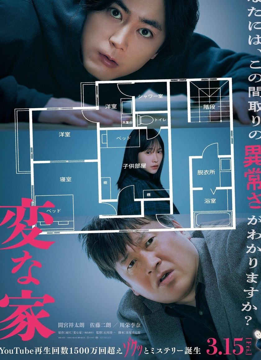 Ngôi Nhà Kì Quái