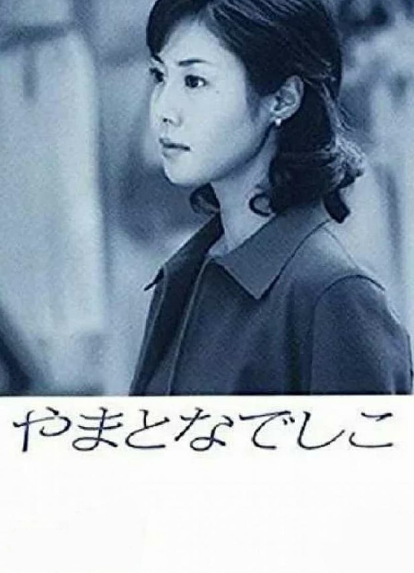 Người Phụ Nữ Hoàn Hảo