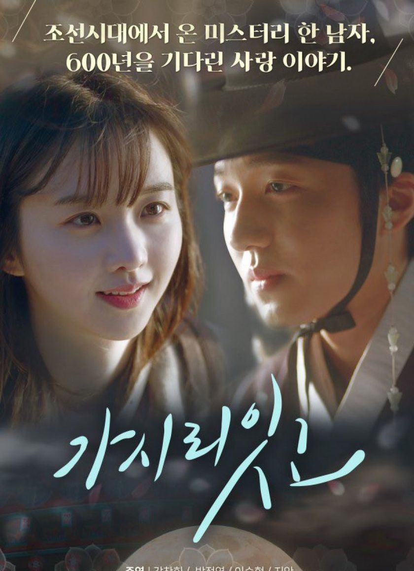 Người Phải Đi Sao?