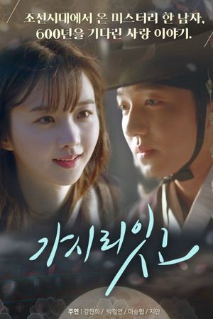 Người Phải Đi Sao?