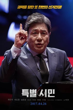 Ngài Thị Trưởng